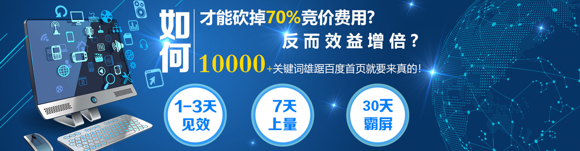 奎屯百度优化推广